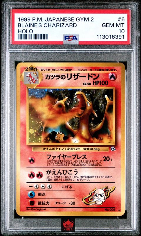 Pokemon PSA 10 Blaine's Charizard #006 Gym 2 1999 Japanese