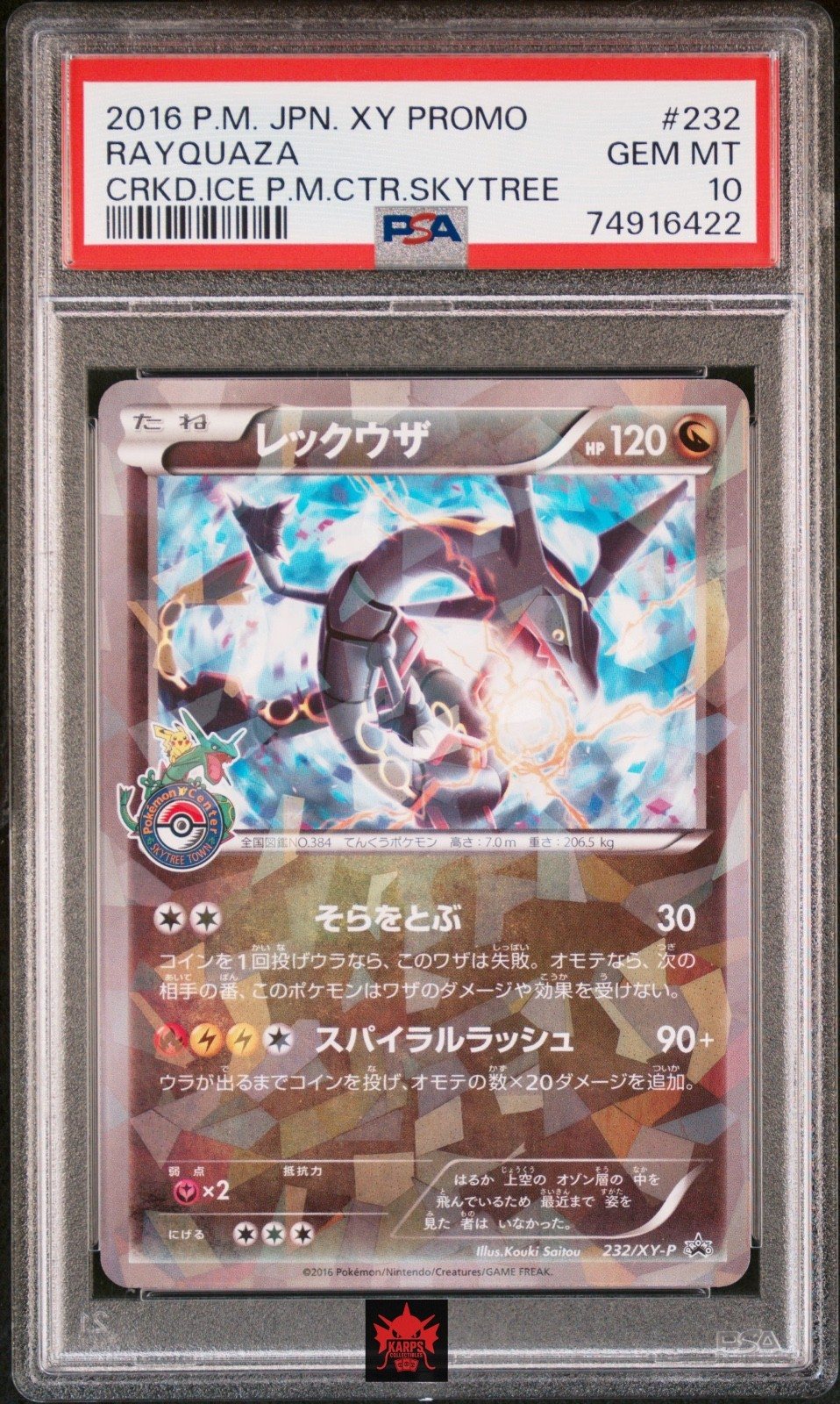 Pokemon PSA 10 Rayquaza #232/XY-P PC Promo Skytree Cracked Ice 2016 Japanese – Foto 1